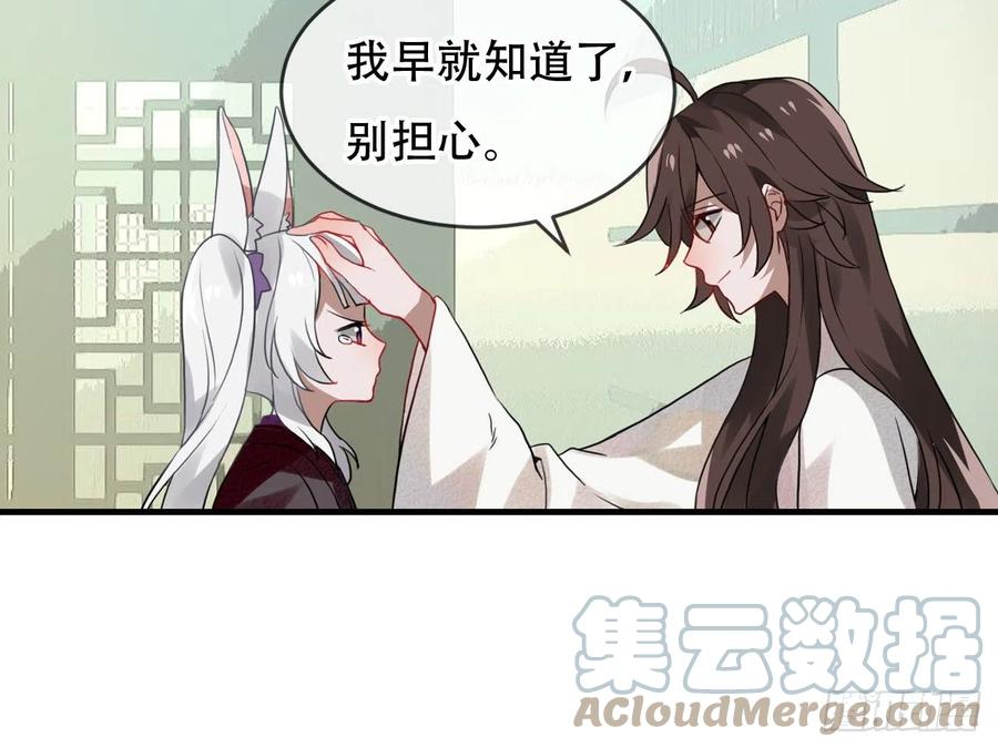 《浮云半书》守株待兔（五） 第29页