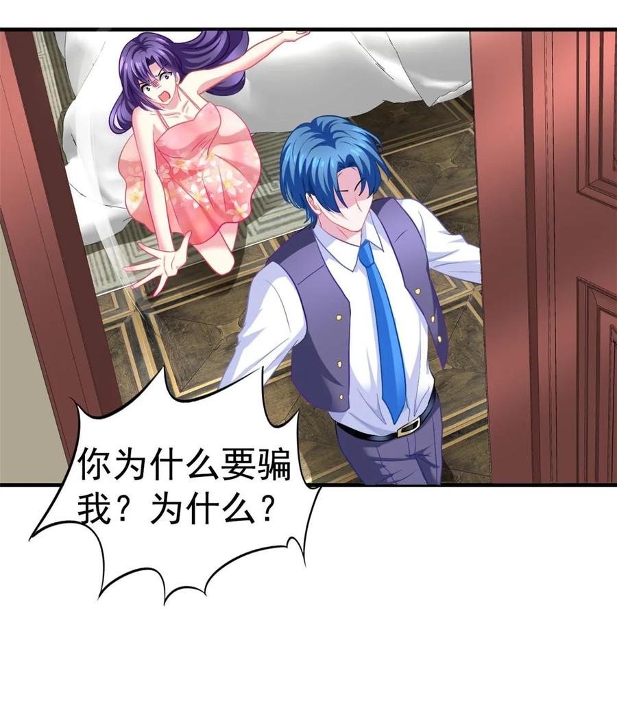 《我家影后超甜哒》61 准备告亲妈 第12页