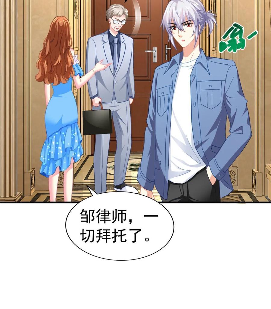 《我家影后超甜哒》61 准备告亲妈 第24页