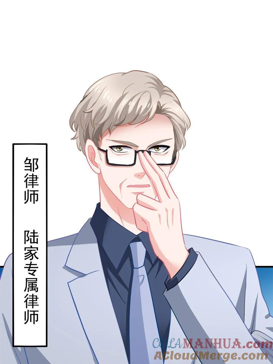 《我家影后超甜哒》61 准备告亲妈 第19页