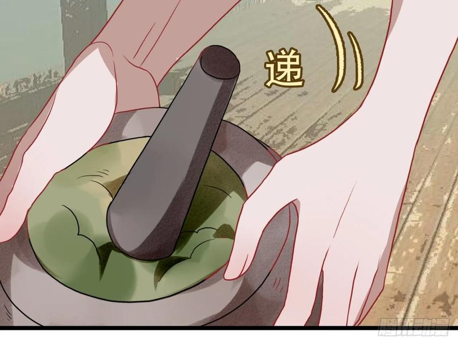 《浮云半书》守株待兔（五） 第20页