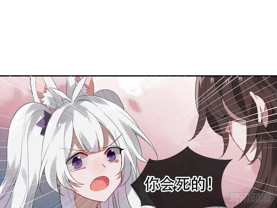 《浮云半书》守株待兔（五） 第26页
