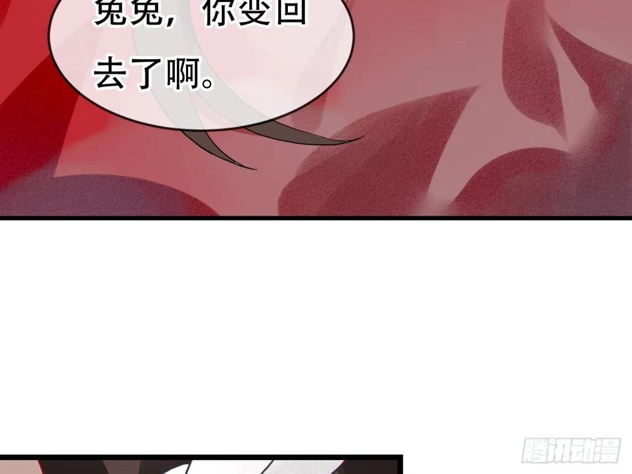 《浮云半书》守株待兔（五） 第8页