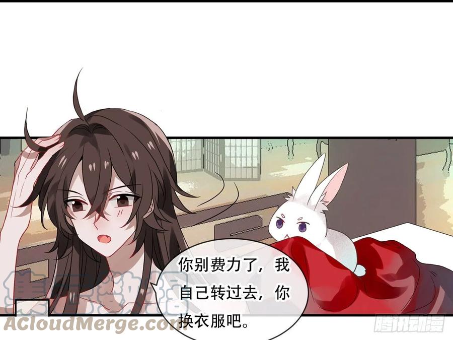 《浮云半书》守株待兔（五） 第17页