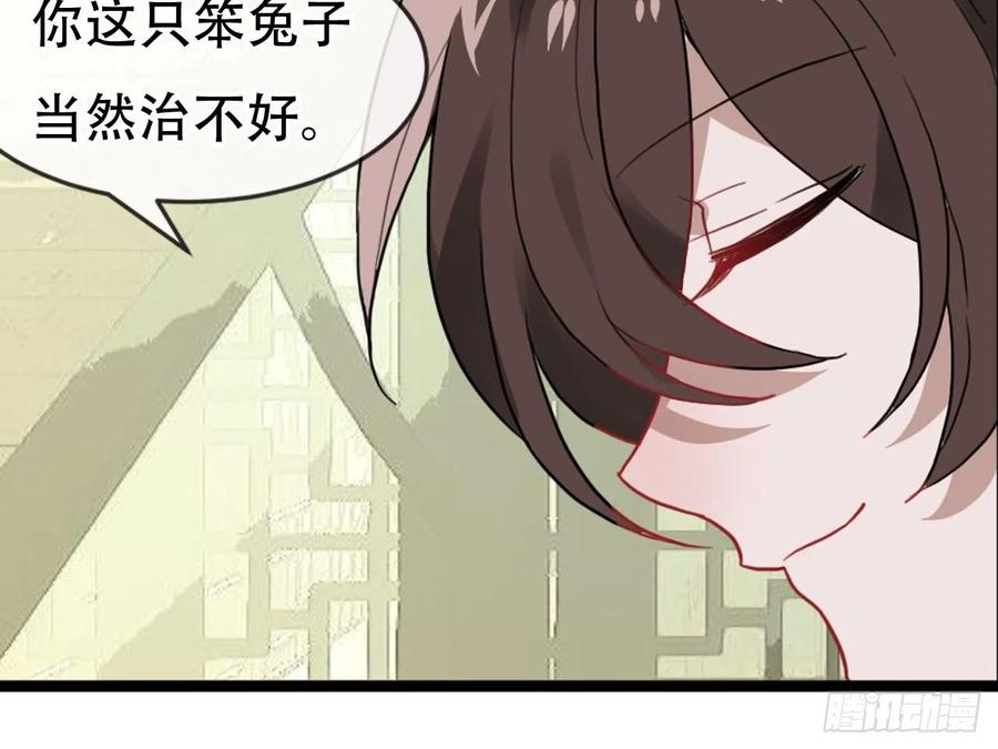 《浮云半书》守株待兔（五） 第24页