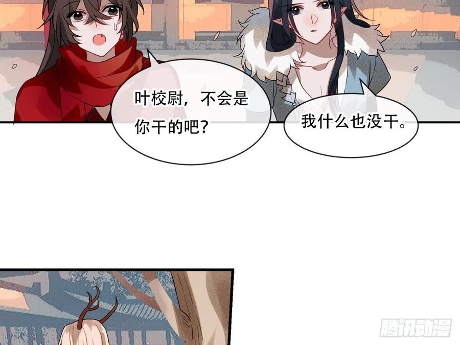 《浮云半书》守株待兔（六） 第27页