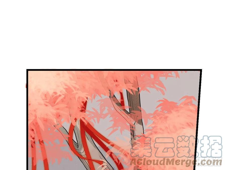 《浮云半书》守株待兔（六） 第22页