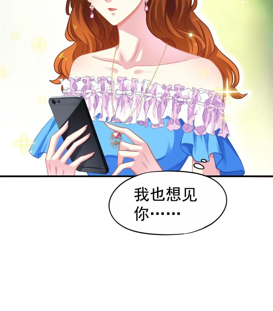 《我家影后超甜哒》62 甜蜜的回忆 第8页