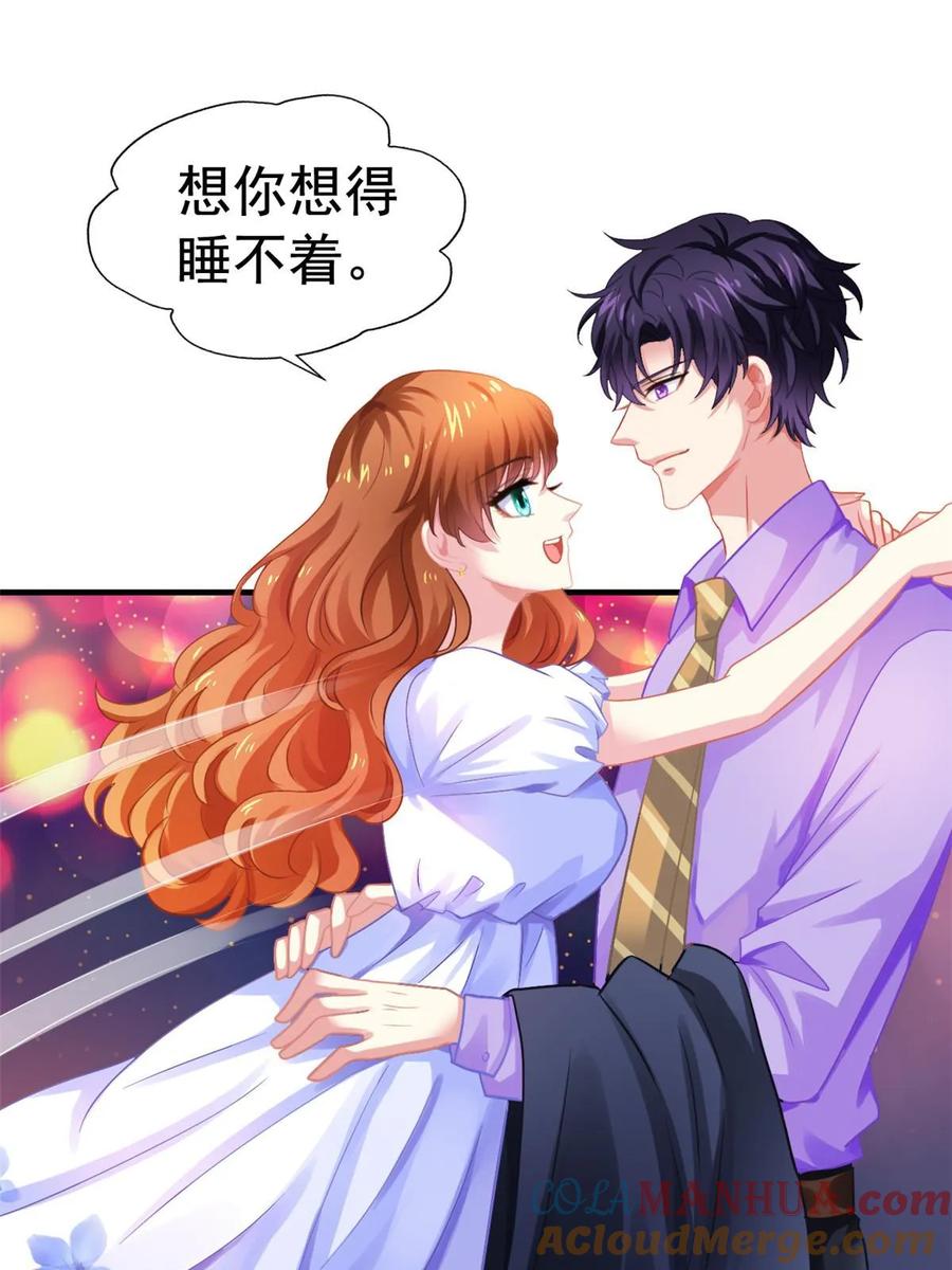 《我家影后超甜哒》62 甜蜜的回忆 第15页