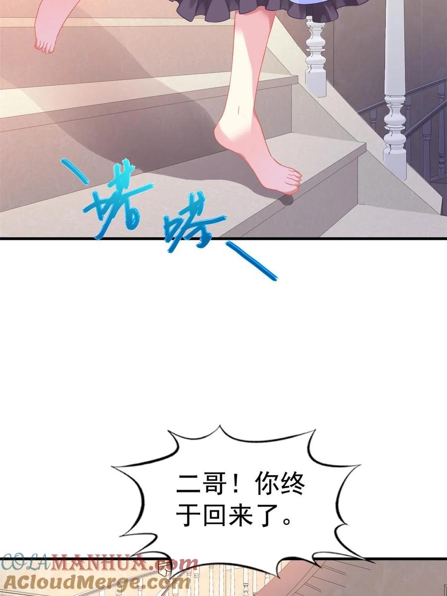《我家影后超甜哒》62 甜蜜的回忆 第13页