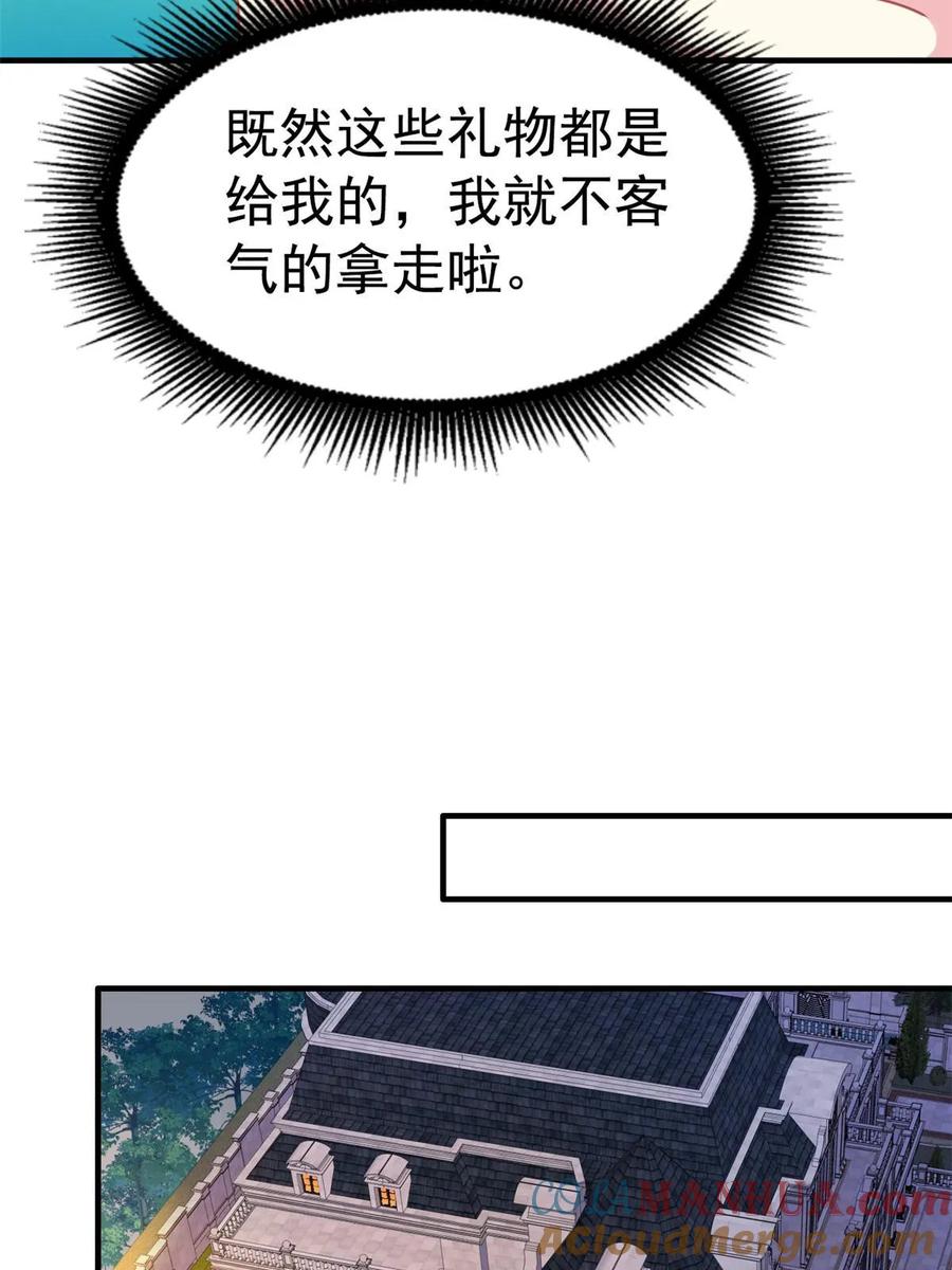 《我家影后超甜哒》62 甜蜜的回忆 第11页