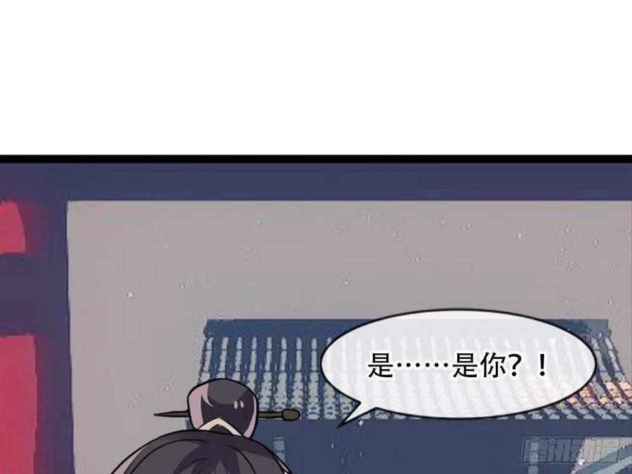 《浮云半书》守株待兔（六） 第32页