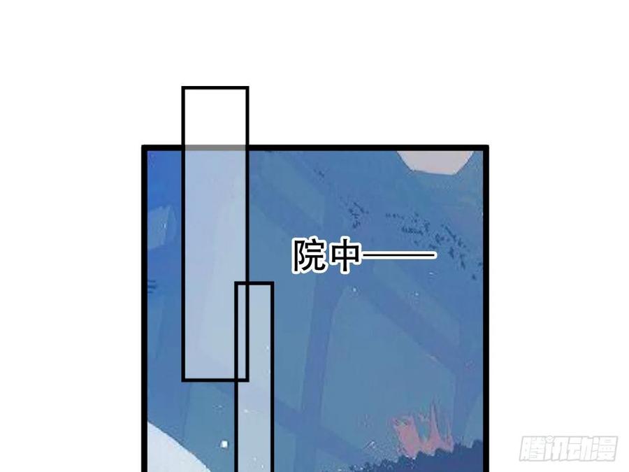 《浮云半书》守株待兔（六） 第14页