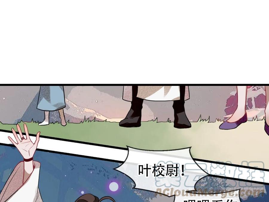 《浮云半书》守株待兔（六） 第19页