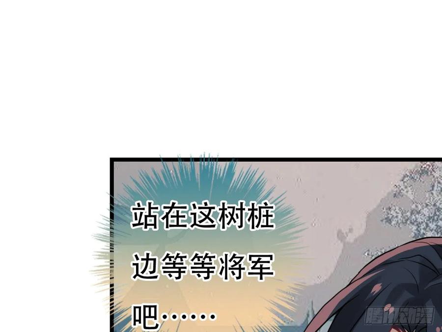 《浮云半书》守株待兔（六） 第17页