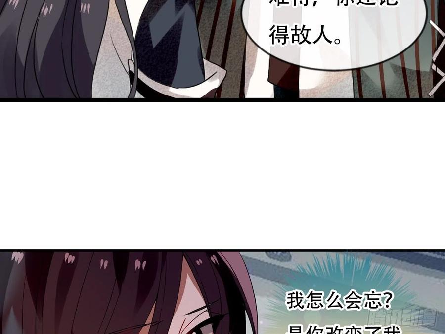 《浮云半书》守株待兔（六） 第36页