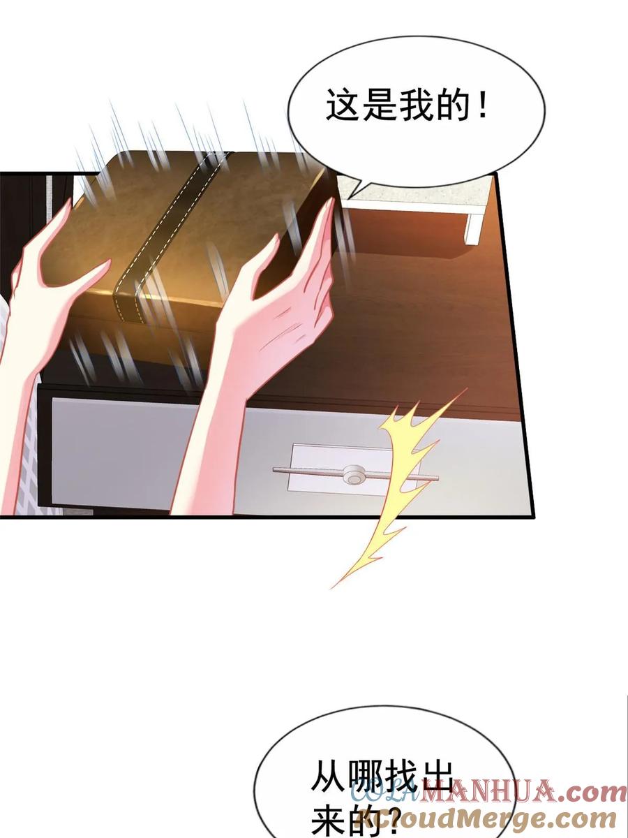 《我家影后超甜哒》62 甜蜜的回忆 第21页