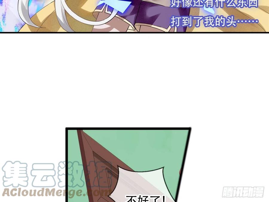 《浮云半书》守株待兔（六） 第10页