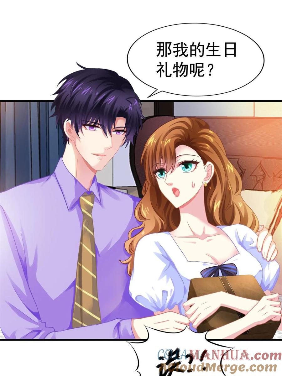《我家影后超甜哒》62 甜蜜的回忆 第27页