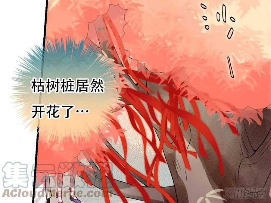 《浮云半书》守株待兔（六） 第25页