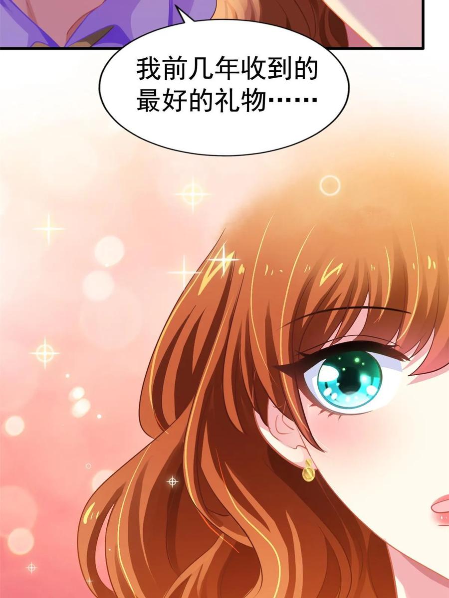 《我家影后超甜哒》62 甜蜜的回忆 第30页
