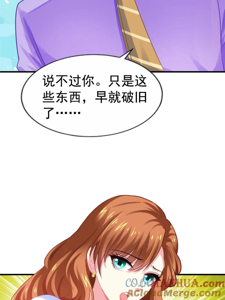 《我家影后超甜哒》62 甜蜜的回忆 第25页