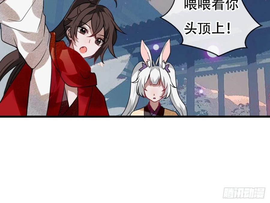 《浮云半书》守株待兔（六） 第20页