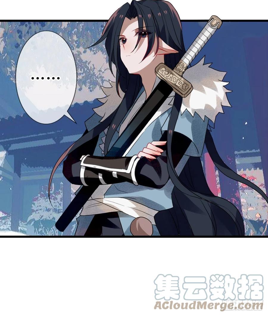 《浮云半书》守株待兔（六） 第16页