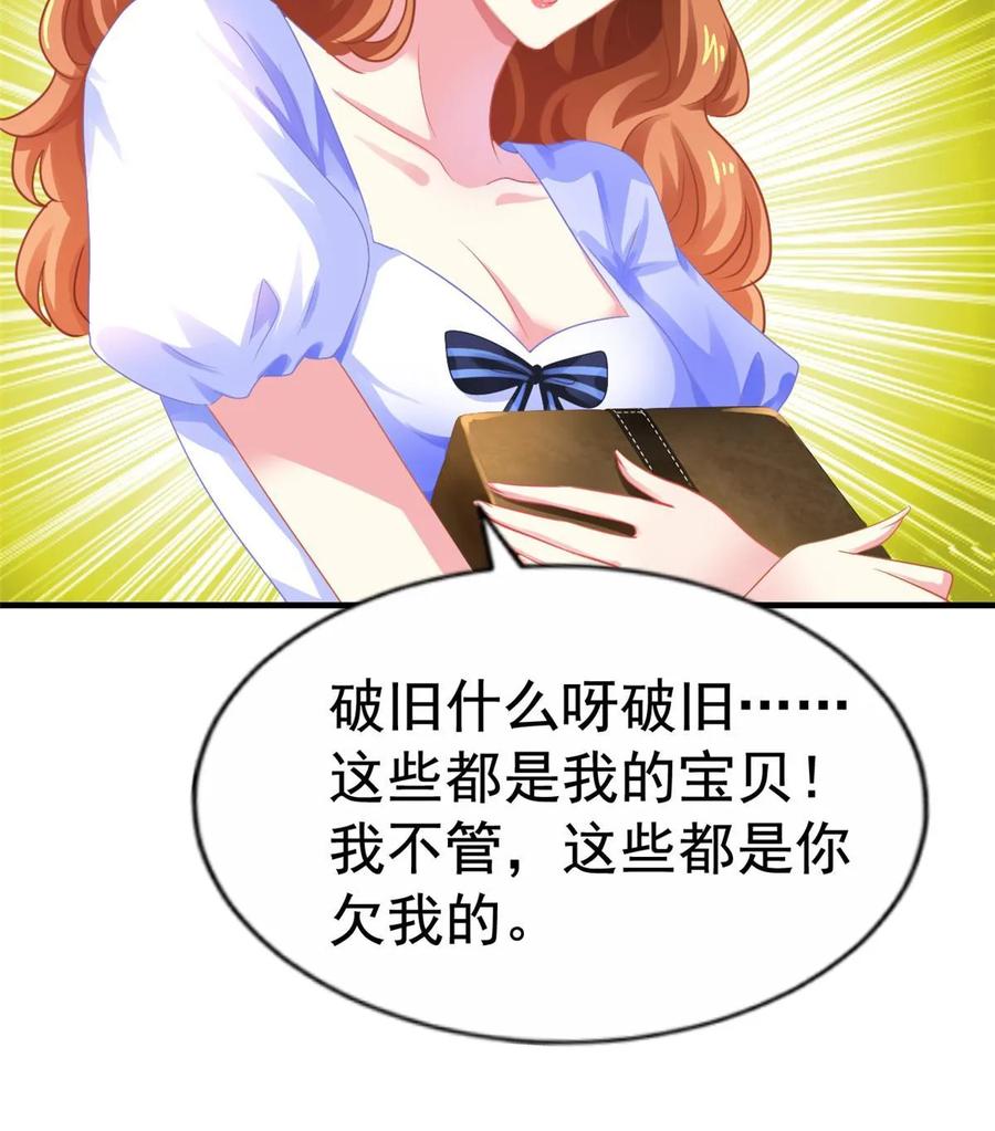 《我家影后超甜哒》62 甜蜜的回忆 第26页