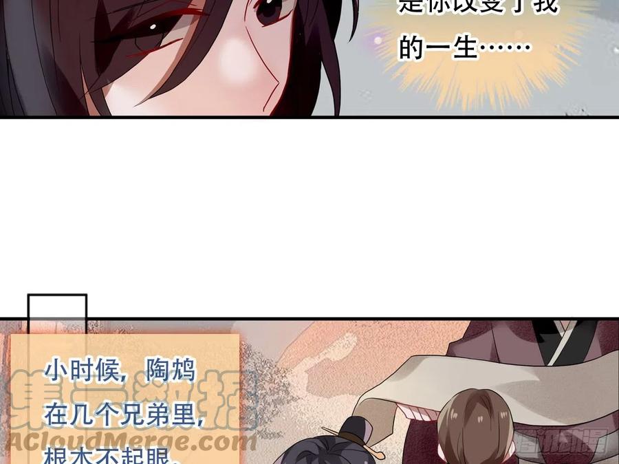 《浮云半书》守株待兔（六） 第37页