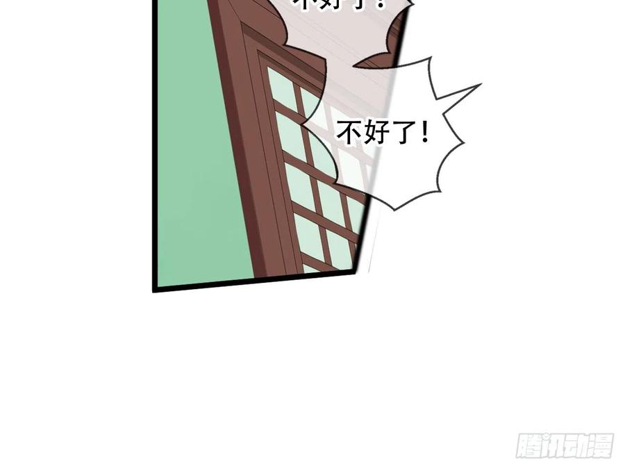 《浮云半书》守株待兔（六） 第11页