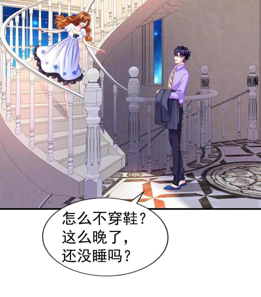 《我家影后超甜哒》62 甜蜜的回忆 第14页