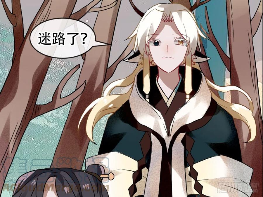 《浮云半书》守株待兔（六） 第40页
