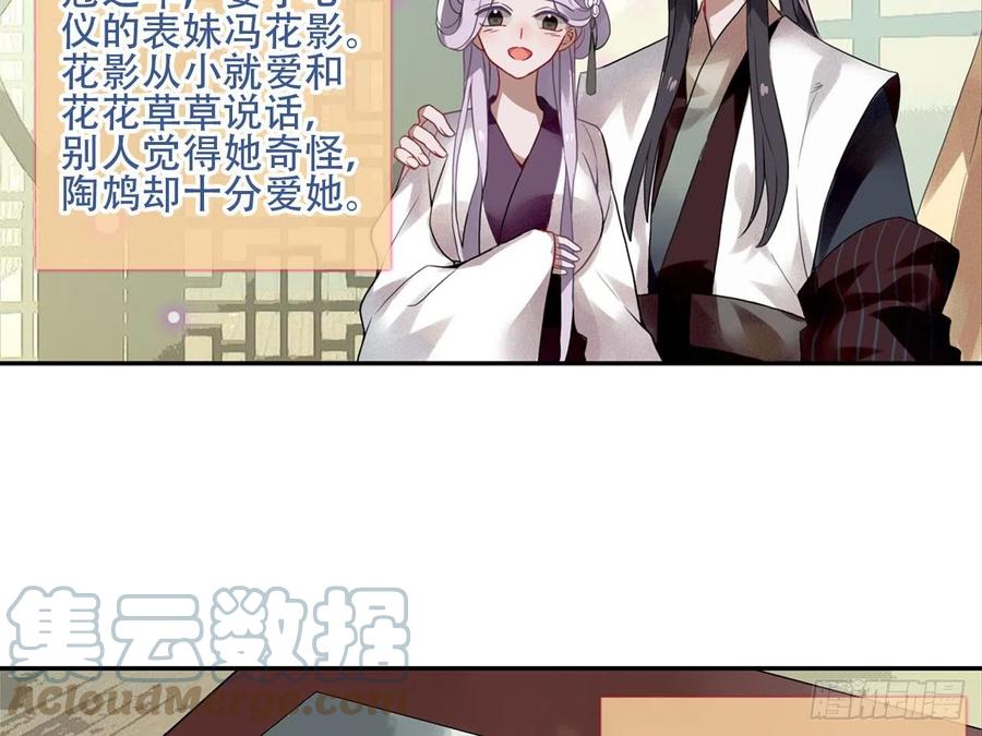 《浮云半书》守株待兔（七） 第9页