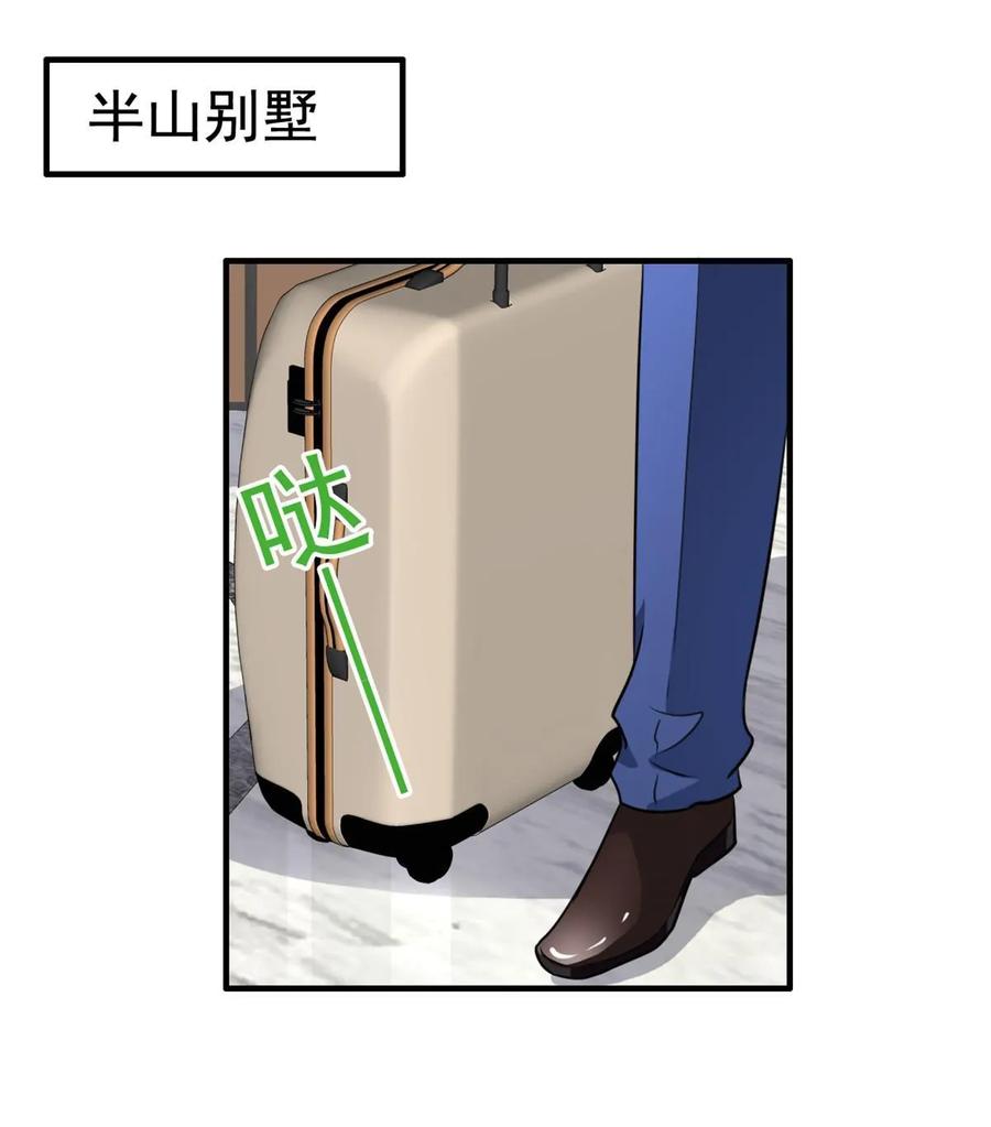 《我家影后超甜哒》63 狗咬狗 第32页