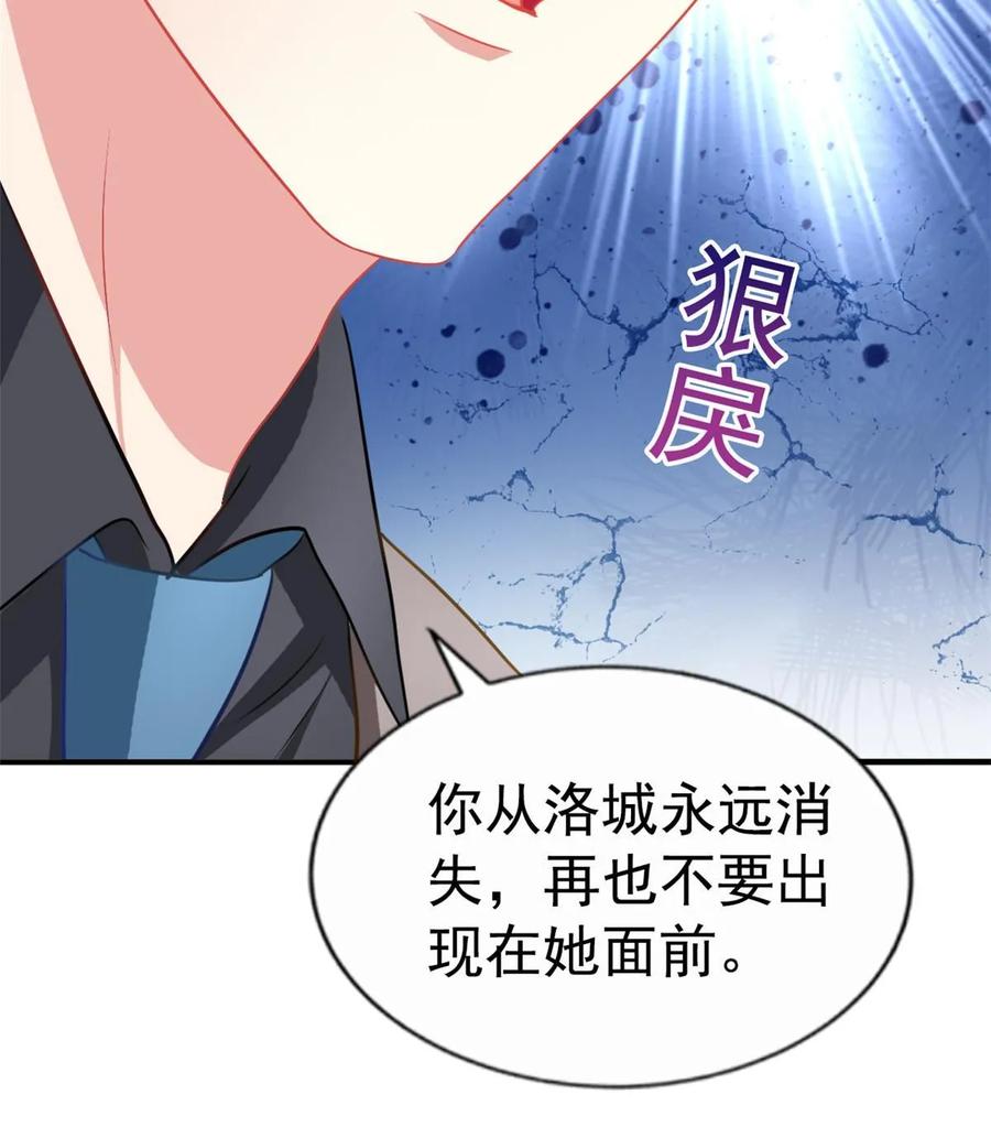 《我家影后超甜哒》63 狗咬狗 第20页