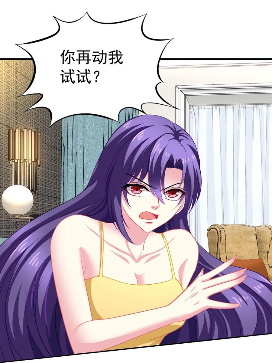 《我家影后超甜哒》63 狗咬狗 第51页
