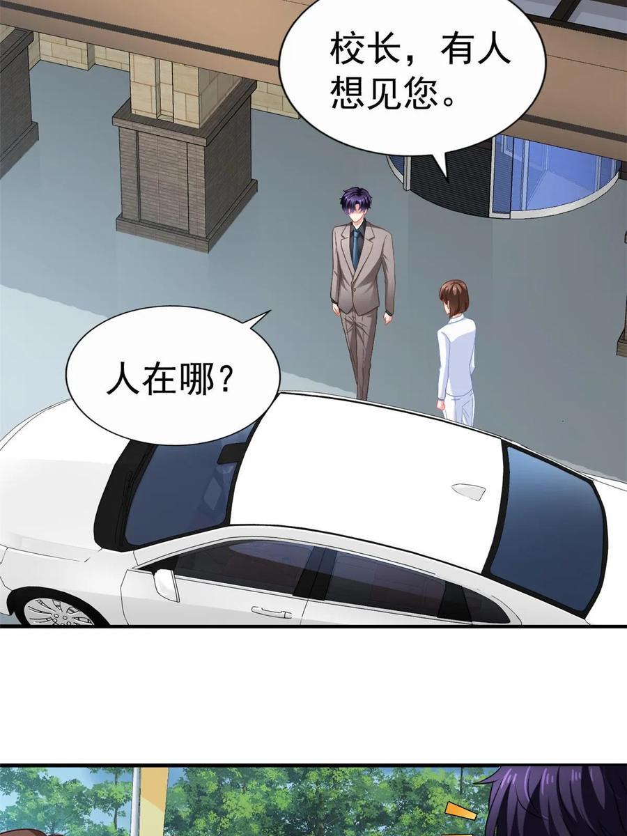 《我家影后超甜哒》63 狗咬狗 第12页