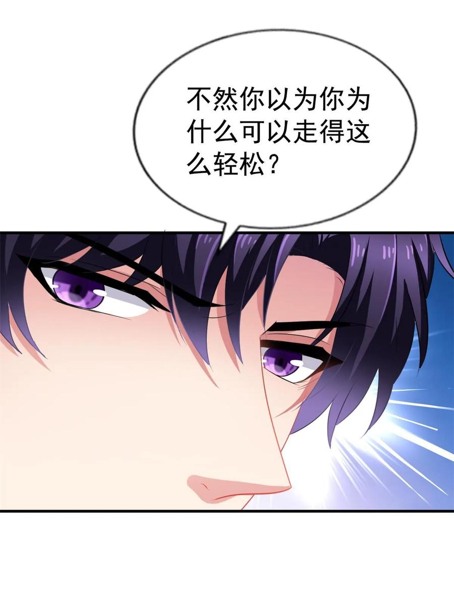 《我家影后超甜哒》63 狗咬狗 第24页