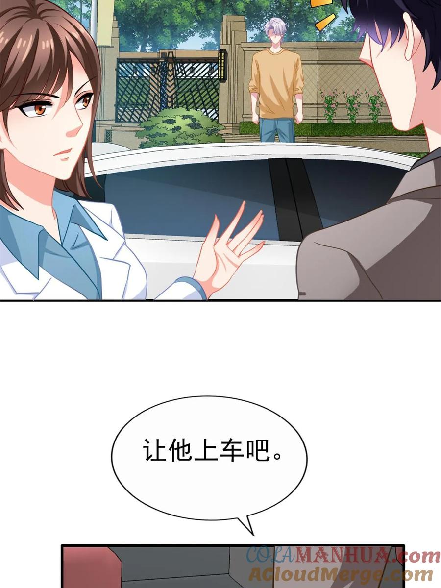 《我家影后超甜哒》63 狗咬狗 第13页