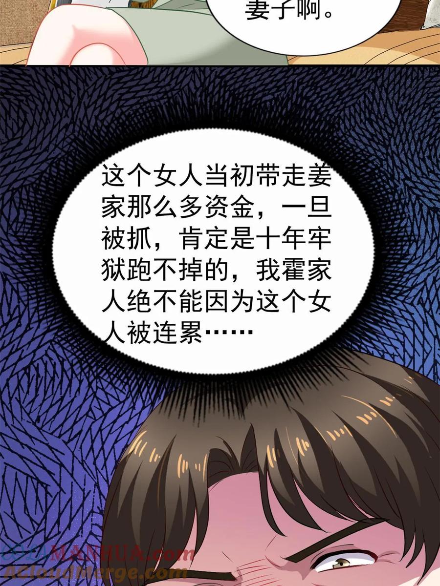 《我家影后超甜哒》63 狗咬狗 第40页