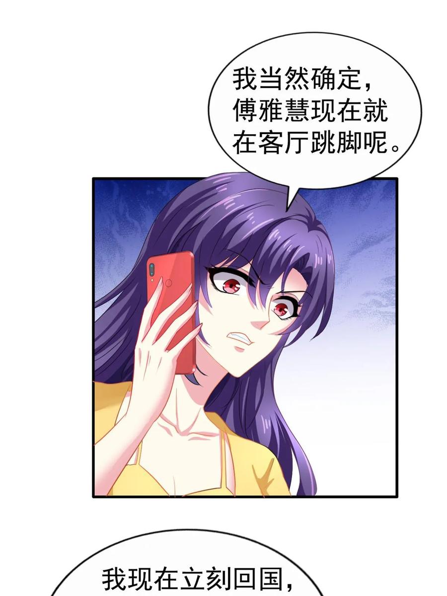 《我家影后超甜哒》63 狗咬狗 第9页