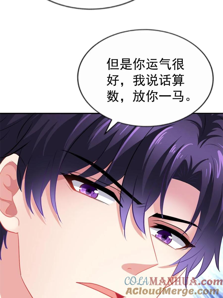 《我家影后超甜哒》63 狗咬狗 第19页
