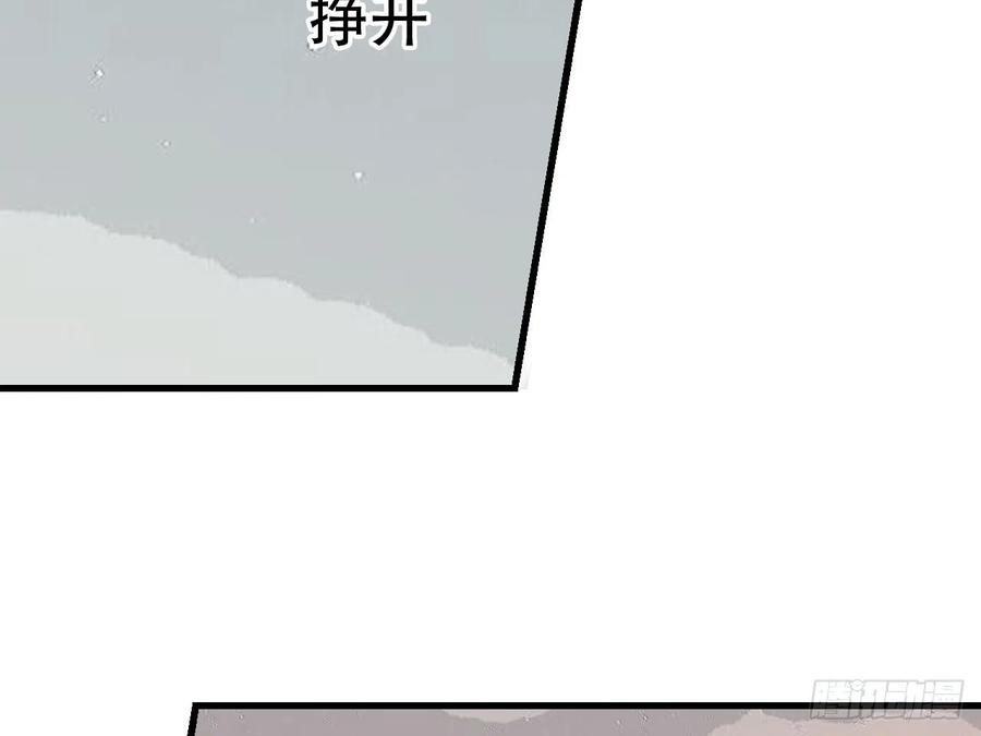 《浮云半书》守株待兔（七） 第34页