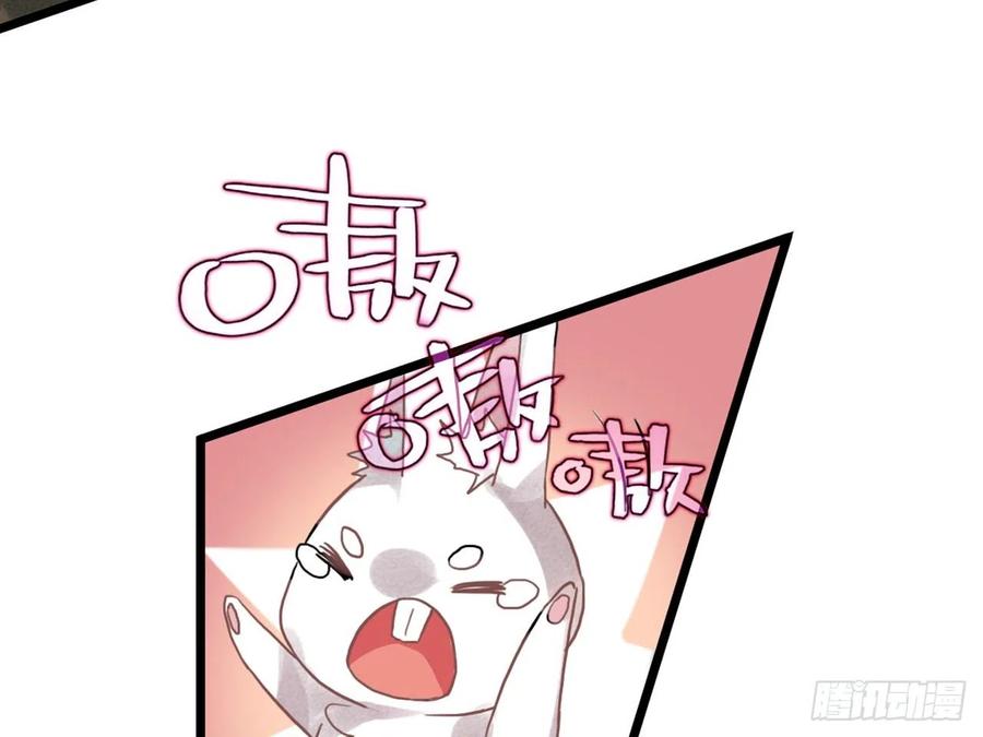 《浮云半书》守株待兔（七） 第28页