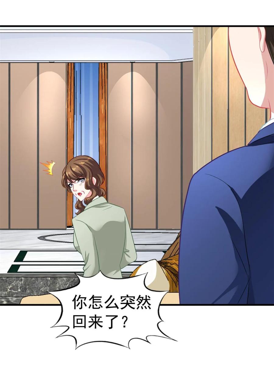《我家影后超甜哒》63 狗咬狗 第33页