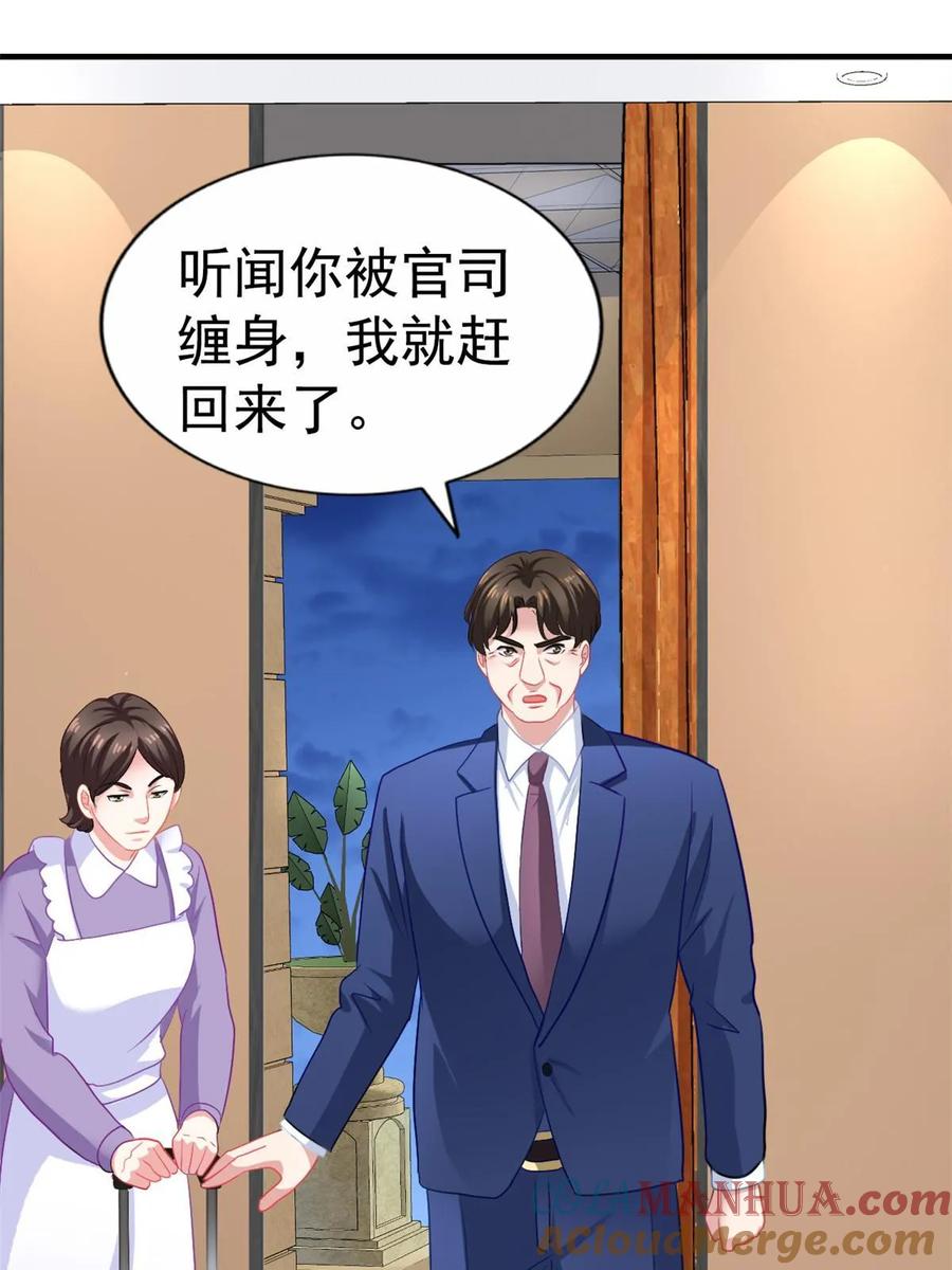 《我家影后超甜哒》63 狗咬狗 第34页