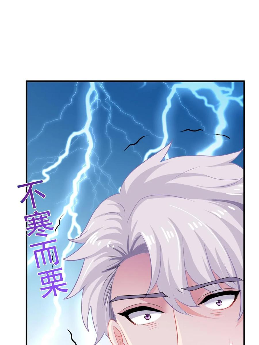 《我家影后超甜哒》63 狗咬狗 第21页