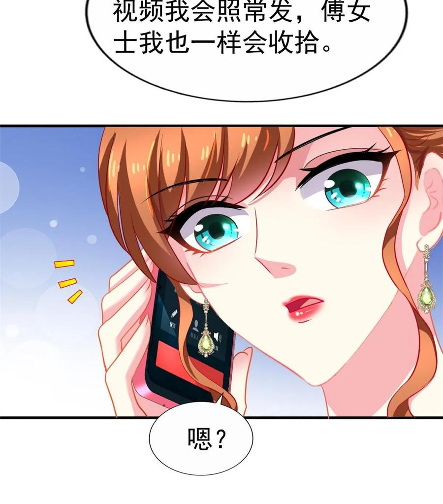《我家影后超甜哒》63 狗咬狗 第44页