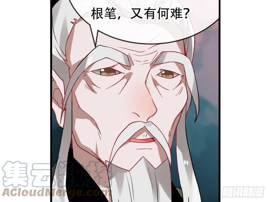《浮云半书》守株待兔（七） 第15页